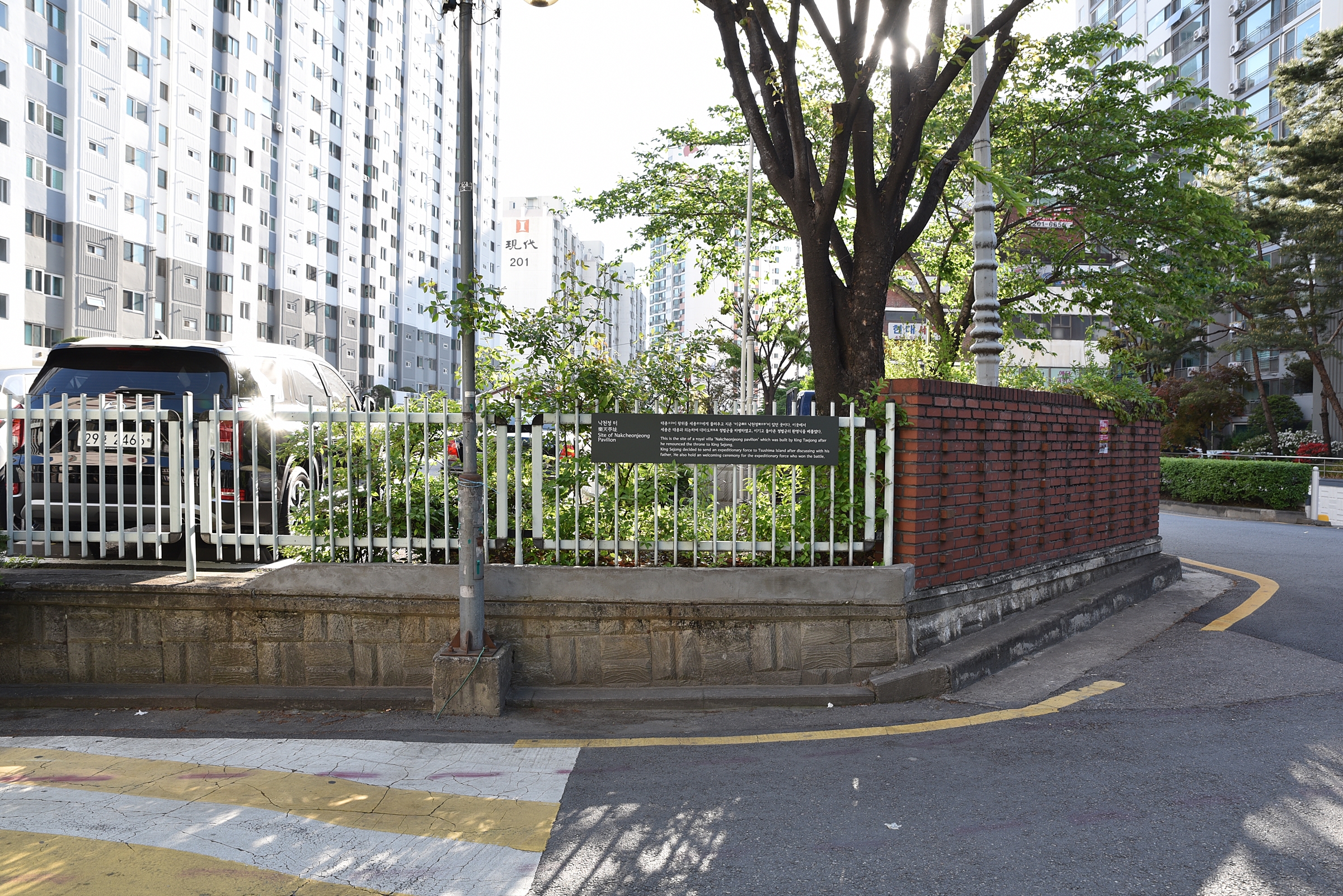 낙천정 터 표석